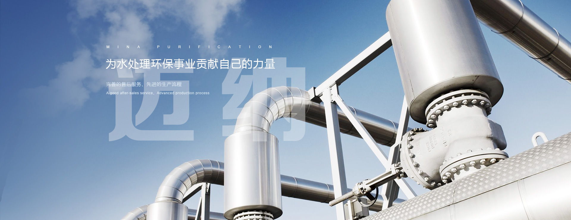 濃縮分離膜、超濾膜廠(chǎng)家、MABR生物曝氣膜、mbr膜廠(chǎng)家、水處理設(shè)備、中空纖維超濾膜、中空纖維超濾膜廠(chǎng)家、浸沒(méi)式超濾膜、污水處理膜